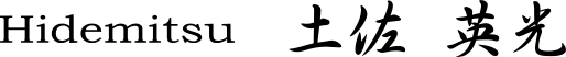 swfu/d/Hidemitsu.png swfu/d/Hidemitsu.png